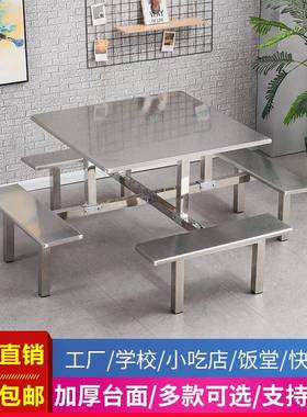 学桌校锈食堂不组钢餐椅4人6人8人位工厂员工饭堂连体快餐桌88810
