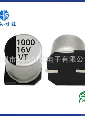 贴片铝电解电容10v10uf2020uf161v00uf2WZC20u470uf100vf贴电容