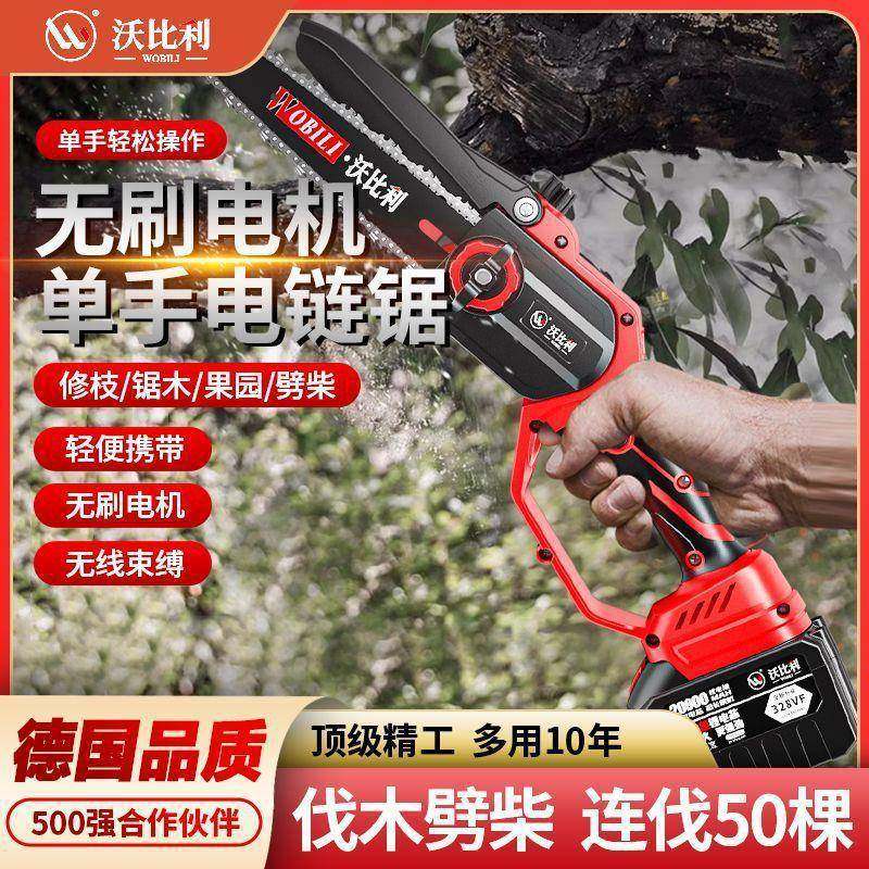单电锯锂电锯充户电锯提式外无线小型伐木手锯砍树XBY修手枝锯