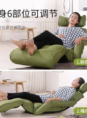 4I懒人躺椅折叠F75S868T单窗人小发日式榻飘榻米沙卧室阳台休闲靠