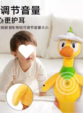 婴儿玩具复读鸭学抬说话会走的鸭子宝宝早教抚练习头安玩PYP偶路