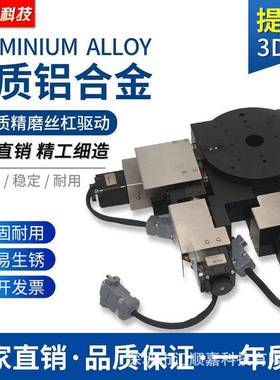 120自m维mXYR三轴一体XYR-120式精密电动三台视觉对位平台步进动