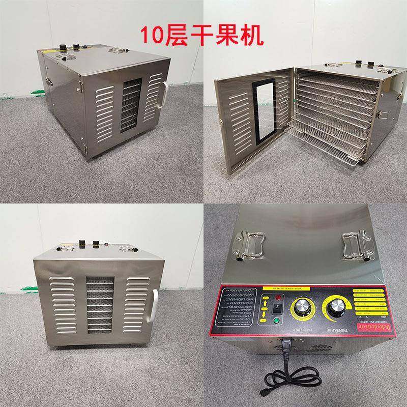 NEE富祺8层1/0层12层水水果烘干肉果机不锈钢果蔬菜豆烘干果风干