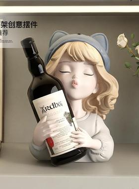 酒托装饰品现代创意女孩红酒架摆件轻奢实用玄关客厅餐边柜酒柜