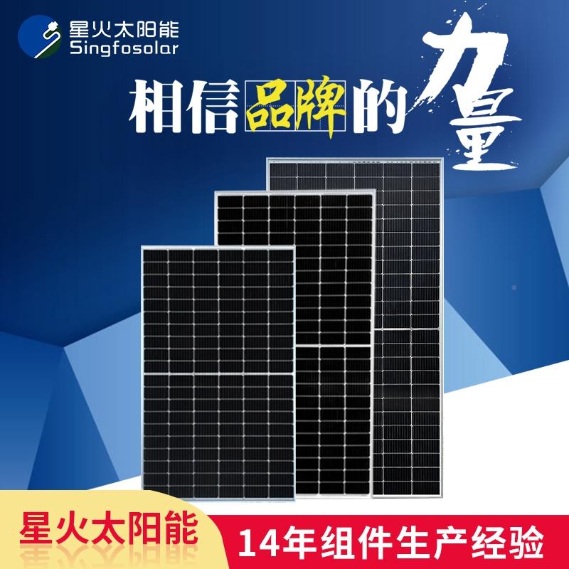 大功率单300wCKX50w55w家用太阳能发晶电板4户外光伏发0电组件