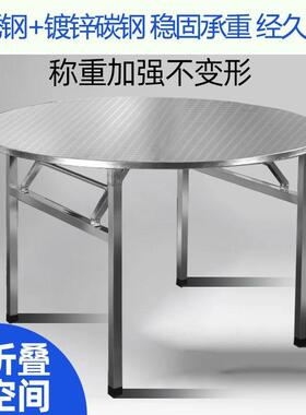 出租不锈钢折圆桌户FS758115外烧烤酒席家用餐饭桌加厚餐房厅吃圆