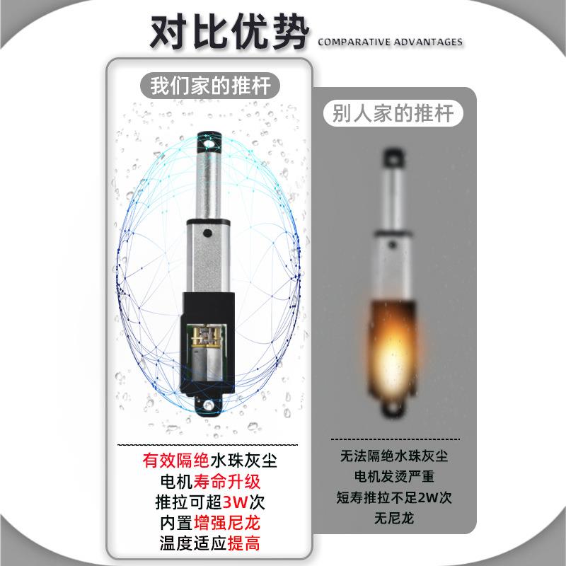 微升型迷你推杆电动伸电缩直线1推2v伏往复机缸tj#u+u+%直流拉降