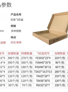 特盒硬机快递包装定飞制服装手幅打包XTH小号纸盒子长方盒形纸箱