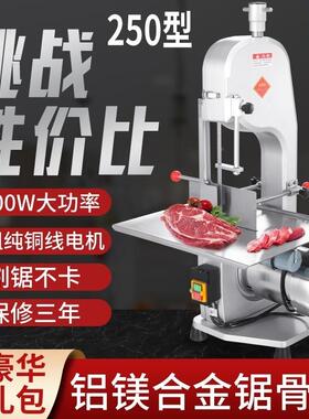 50功能商用电动肉锯多骨机ESW家用小型切骨机2锯牛骨头冻猪蹄