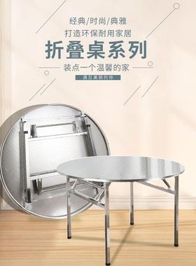 锈钢可折叠圆桌收纳方桌户外餐桌家用圆形桌ZG-65809简约代现子经