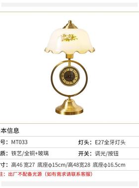新中复古怀旧带风式卧室台灯饰民国风格书房客厅钟表装BFX床头柜