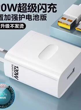 120W级闪充适用OPPOLS-D2Ren112/1/10/9/8Pro充电器FindX56o7闪充头K1211A1pro充电头10A闪充套装t超ypec线线