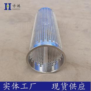 过滤器滤袋支撑过滤网篮不锈钢冲孔滤筒圆孔 现货号袋式