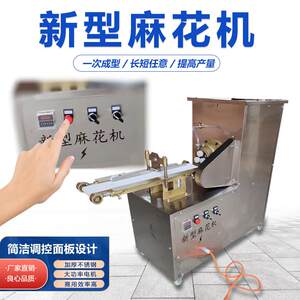 麻花机商用全花仿自动新型麻价格小型手工机若轩机械麻花机自动淋
