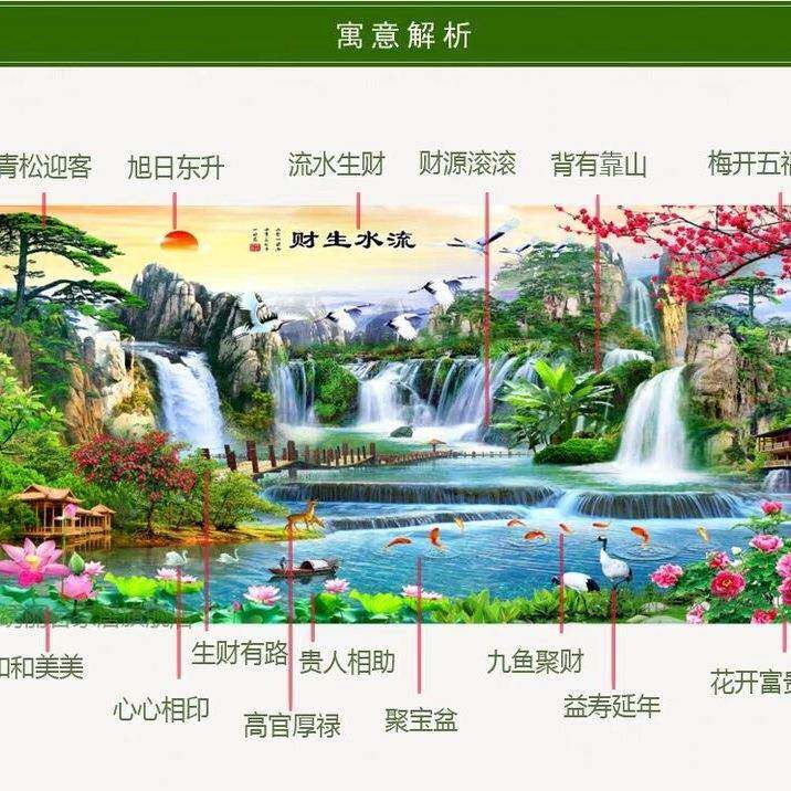 线绣自2己工十字绣025绣新手款客厅流水生财山水画风景迎10045634