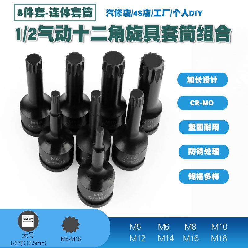 1/2气动十角旋风具套筒大号GYB炮六角头套筒二扳手风动12角边套工