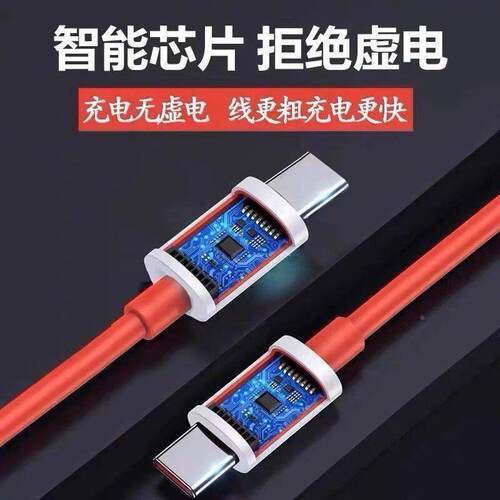 适用一加Ace级2Pro/A线ce2/OneHW5Aplus2Ace数据超闪充充电线Type