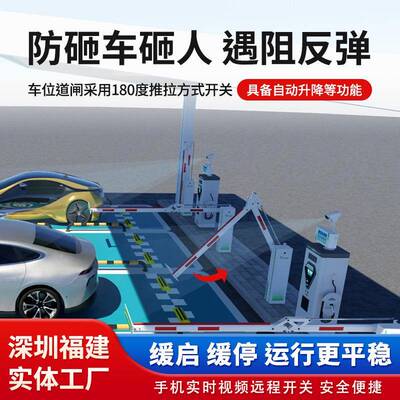 新能源防占位车位锁充电桩停车场自动车位闸智能感应车牌识别地锁