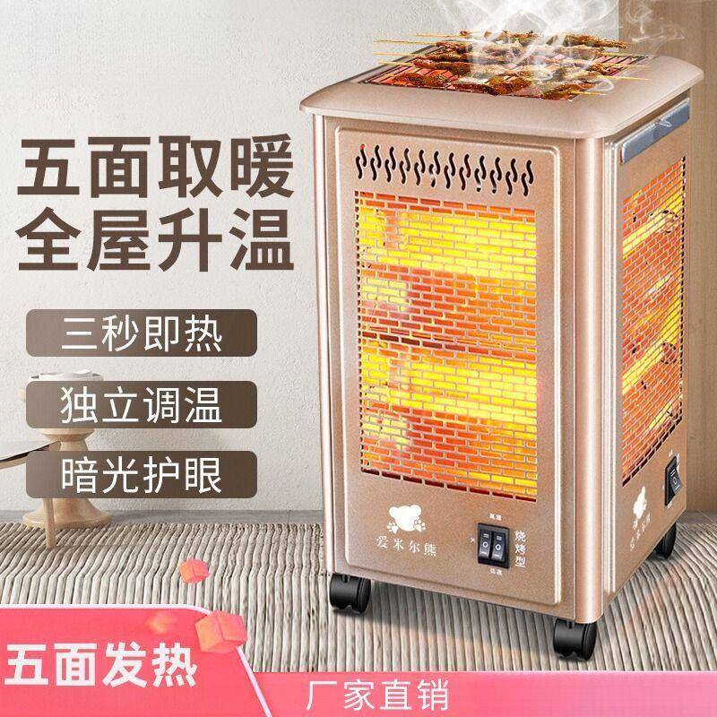 五面HOA器烧取烤型烤火器小太阳电热扇电烤炉家用暖四面暖气烤电