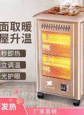 五面HOA器烧取烤型烤火器小太阳电热扇电烤炉家用暖四面暖气烤电