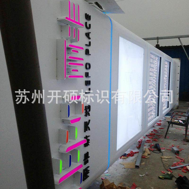 型外精964神堡垒立大牌精神垒堡tled标志发光字户外导向户标识标,商业/办公家具,广告牌/标识牌,淘宝优惠券,粉丝福利购,淘宝优惠卷