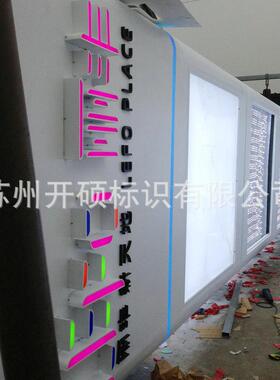 型外精964神堡垒立大牌精神垒堡tled标志发光字户外导向户标识标