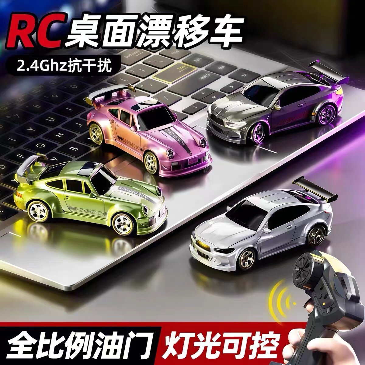 新款rc四驱高速漂移su7遥控车