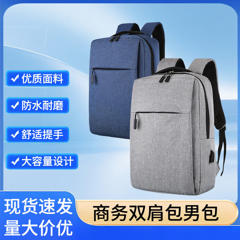 商务背包男士双肩包2026新款休闲大容量电脑包韩版背包女初中生包
