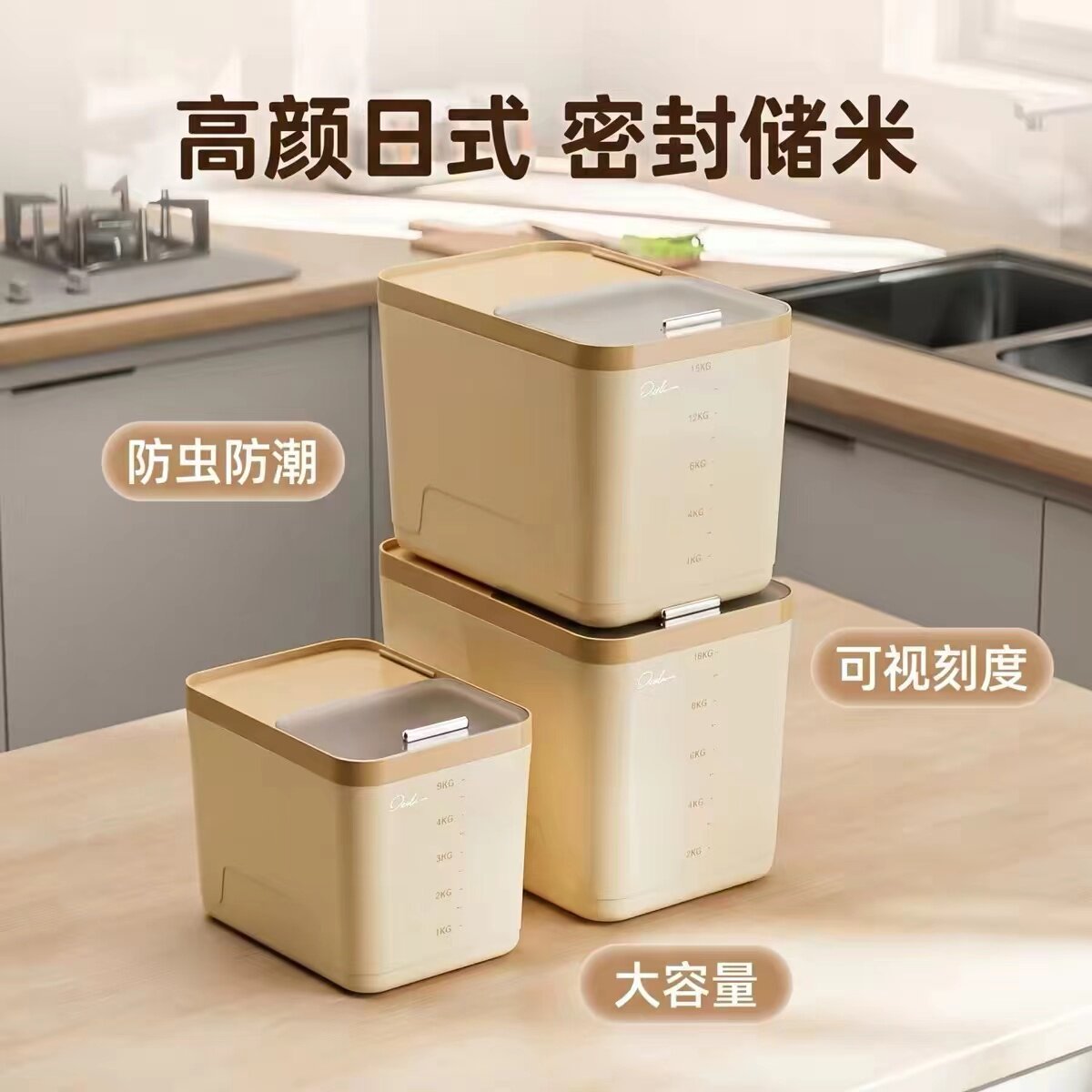 米桶日式厨房防虫防潮密封家用