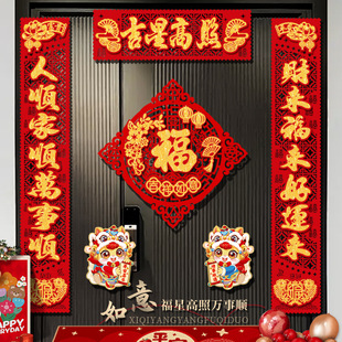 磁吸对联春联2026年新款马年春节入户门装饰别墅大门联过年福门贴