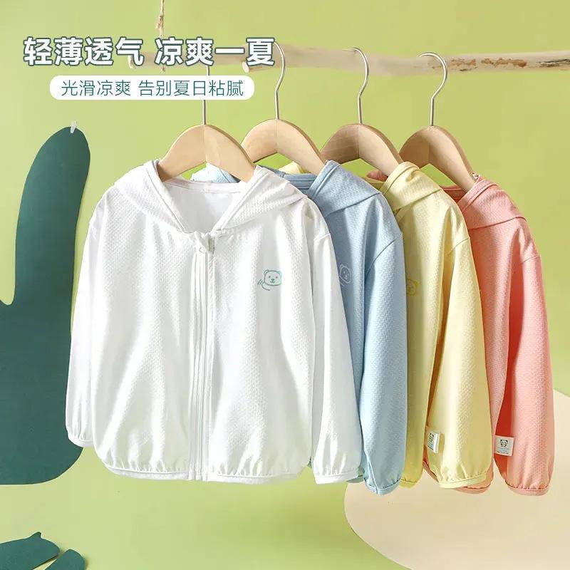儿童防晒衣夏季冰丝中小童男女宝宝轻薄防晒服防紫外线小孩外套