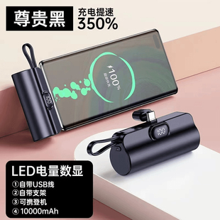 胶囊充电宝迷你便携快充自带线数显移动电源适用于华为苹 直插式