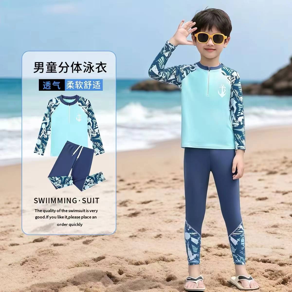 男童泳衣儿童分体防晒长袖长裤