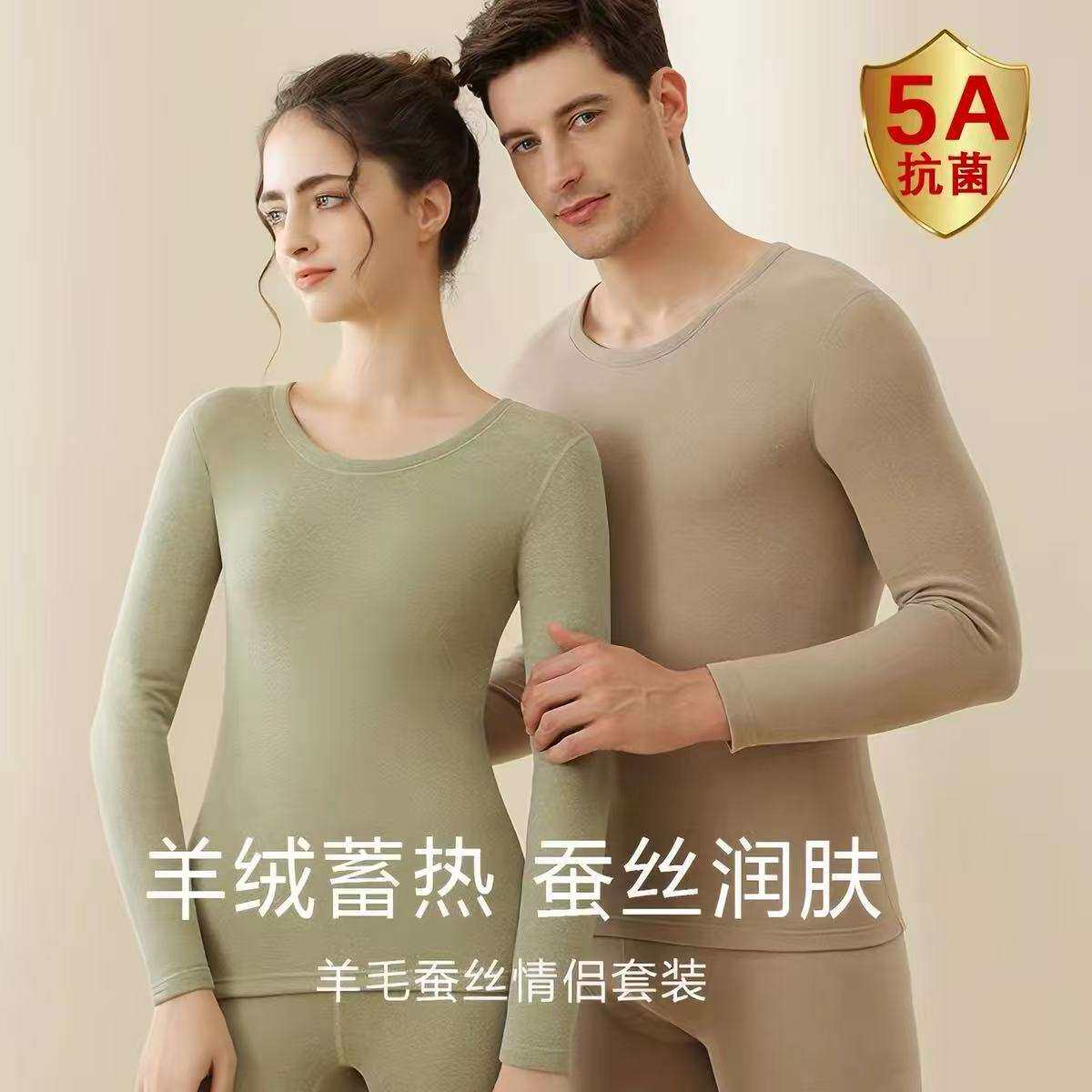 保暖内衣男款蚕丝羊毛德绒加厚女