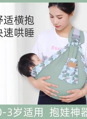 一个人带娃神器0一6月婴儿背带