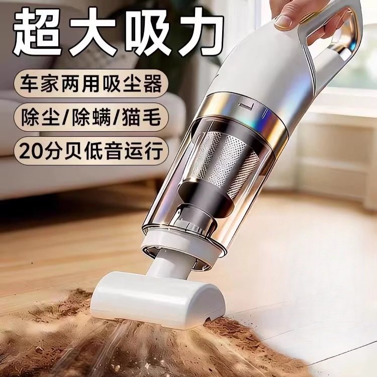 2026新款无线车载吸尘器家用大吸力手持小型超静音强力除螨吸猫毛