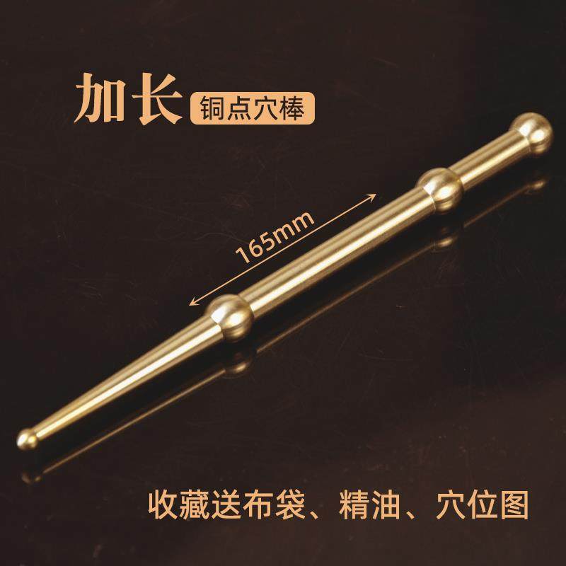 全黄铜点穴笔加长按摩柳才久诊疗棒足疗反射区按摩耳穴手部探穴