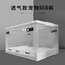 透明透气超大亚克力宠物箱仓鼠笼子便携外带笼收纳箱收纳盒豪华