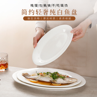 陶瓷釉下彩酒店鱼盘蒸鱼漂亮盘子厚边椭圆形家用餐厅饭店盘子餐具