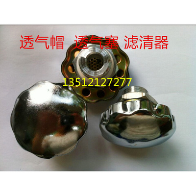 。减速机滤清器 齿轮箱透气帽（中柄外径66mm）M20/24/27/33 1寸