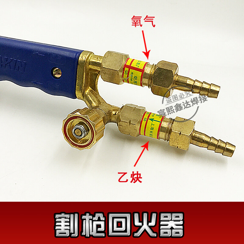 割枪焊枪配件hf-2型乙炔回火防止器氧气回火阀丙烷回火器炬用割