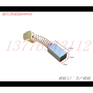 。船用雷达碳刷12V24V36V72V直流电机碳刷铜电刷6*8*16