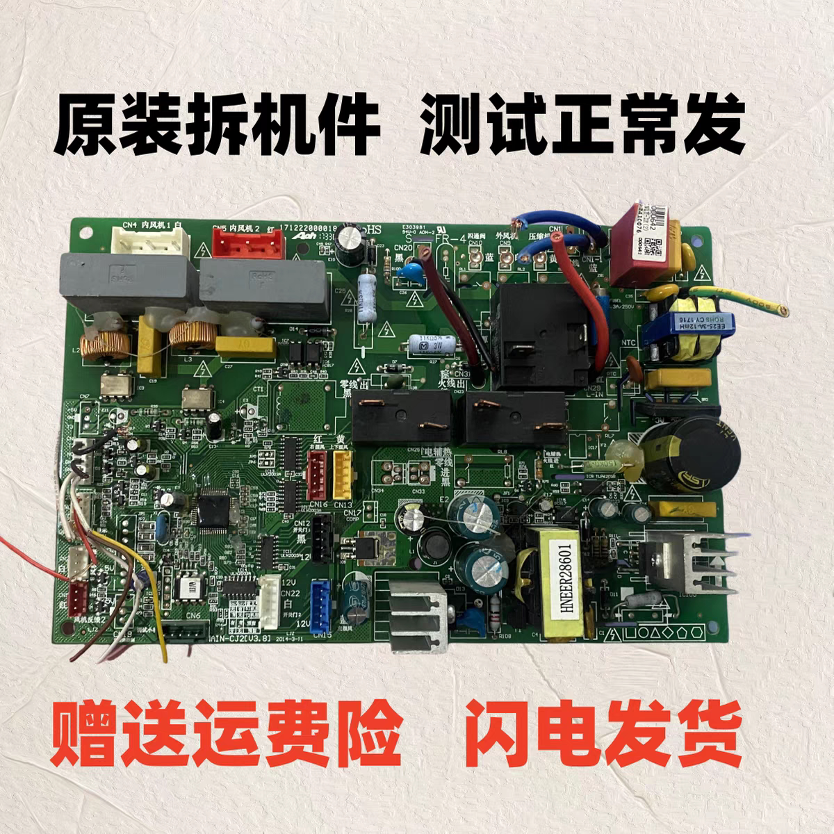 美的空调配件电脑板MAIN-CJ2(V3.8) 17122200001828 主板拆机