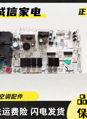 TCL空调电脑板控制板室内机主板210900265AJ变频配件A010010 V1.3