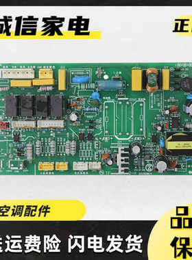 志高柜机空调室内机控制板ZLCG-43-D3CJZ电源板 TF443bD002-H主板