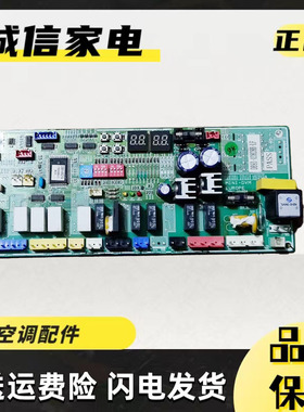 适用三星空调 电脑板 DB93-03828B-LF内机主板DB41-00462A 电源板