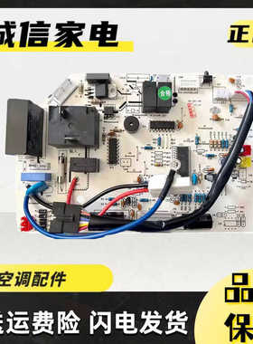 室内机挂机空调SX-SA1-M37546电脑板 电路控制板 主板 适用奥克斯