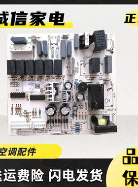 原装拆机格力空调2P匹柜机电路板3903 30000301主板 强电板GR39-2