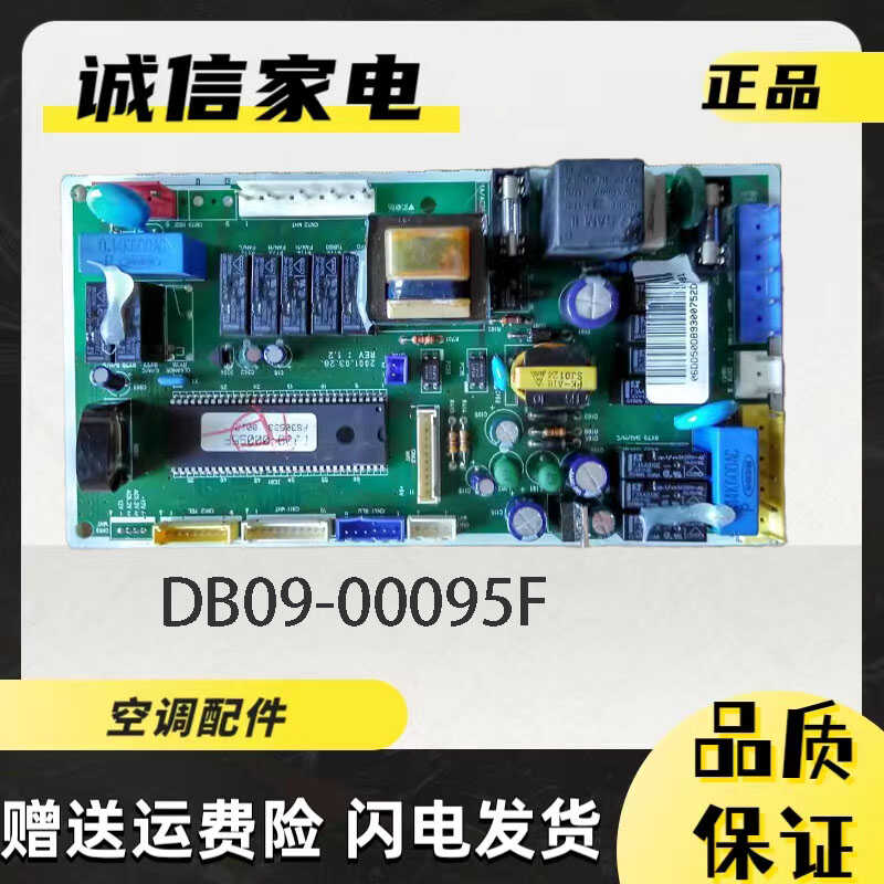 三星电脑板DB09-00095FAPH2488