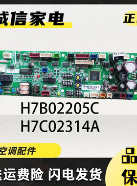 日立天花机空调内机电脑板 H7B02205C PQ-125 17C85055A电源板